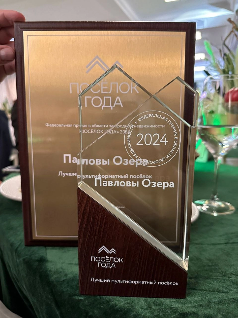 Коттеджный поселок "Павловы Озера" - Поселок года 2024